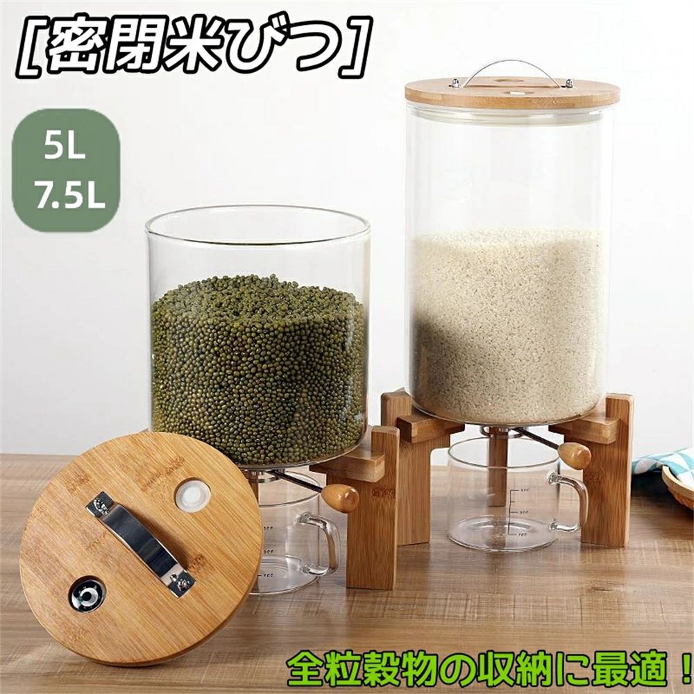 密閉米びつ上部付き添い人 納めるジャー 5L /7.5L 米びつ 米びつ 密閉 上部付き添い人 納めるジャー 計り優勝杯 納める入れもの ガラスシリアルディスペンサー 納めるジャー 仕掛ける 気密 御厨子所 保護すること入れもの 残量見える 密閉米びつ 御厨子所納める メリケン粉 珈琲豆 御厨子所保護すること 禾穀類納める