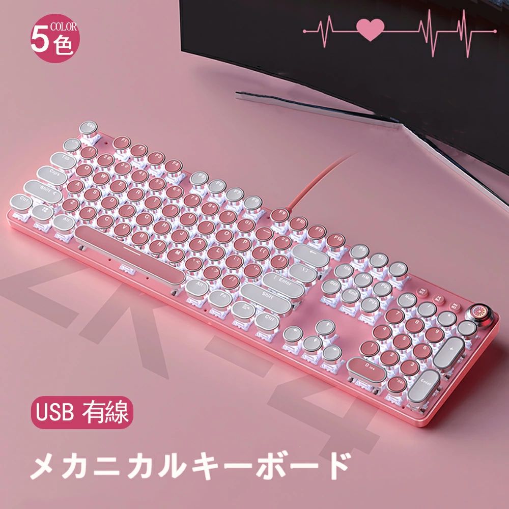 楽天市場】メカニカル キーボード 青軸 有線 テンキー付き USB