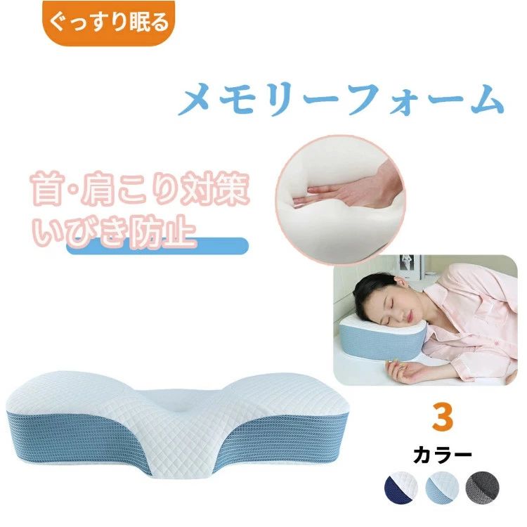 【送料無料】低反発枕 枕 プレミアム いびき防止 ストレートネック 快眠 誕生日 新生活 ギフト クリスマス プレゼント 福袋 父の日 母の日 新生活 引っ越し