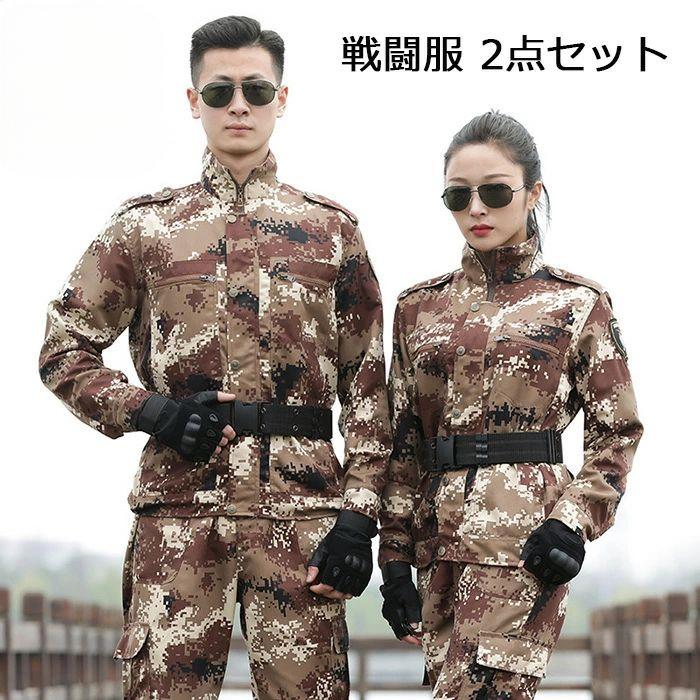 楽天市場】【20倍ポイント祭】期間限定!迷彩服 サバイバルゲーム