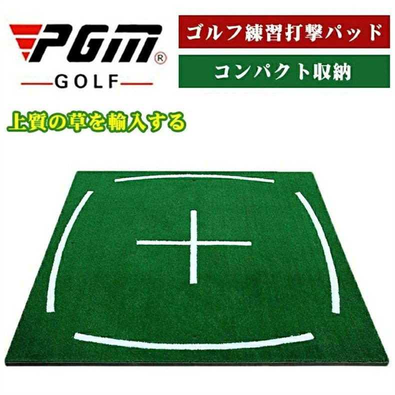 ゴルフ練習マット 150*150cm 練習用 大型 ゴルフマット 白いライン　アプローチ ゴルフ 練習 マット 芝 ゴルフ用品 スイング ドライバー アイアン 人工芝 ゴルフ練習器具 練習場 アプローチ練習 スイングマット プレゼント｜大浜商店