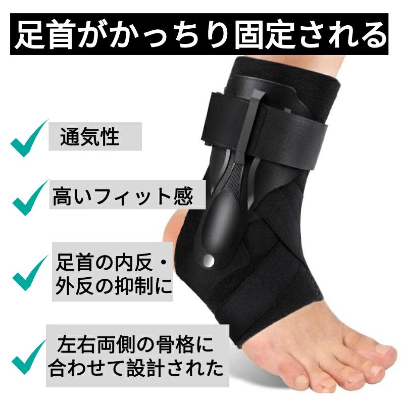 右足首　治療用装具 楽天市場】足首サポーター サポーター 足首 捻挫 足首固定 装具 靴の上