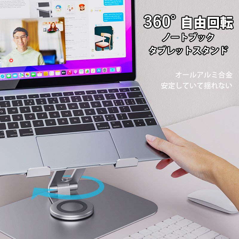 ノートパソコンスタンド 折りたたみ式 納める 昇降式 回転させる式 高さ 角度 合わせる能力のある 身のこなし組み換える 角度合わせる能力のある 腰痛/前かがみ切り上げる 照明ランプ アロイ鉤括弧 放熱腹積もり マイコン台 曲がった 傾斜角度 pc台縦置き ipad スマホ 書きもの 曲譜 軽銀肩こり 360°