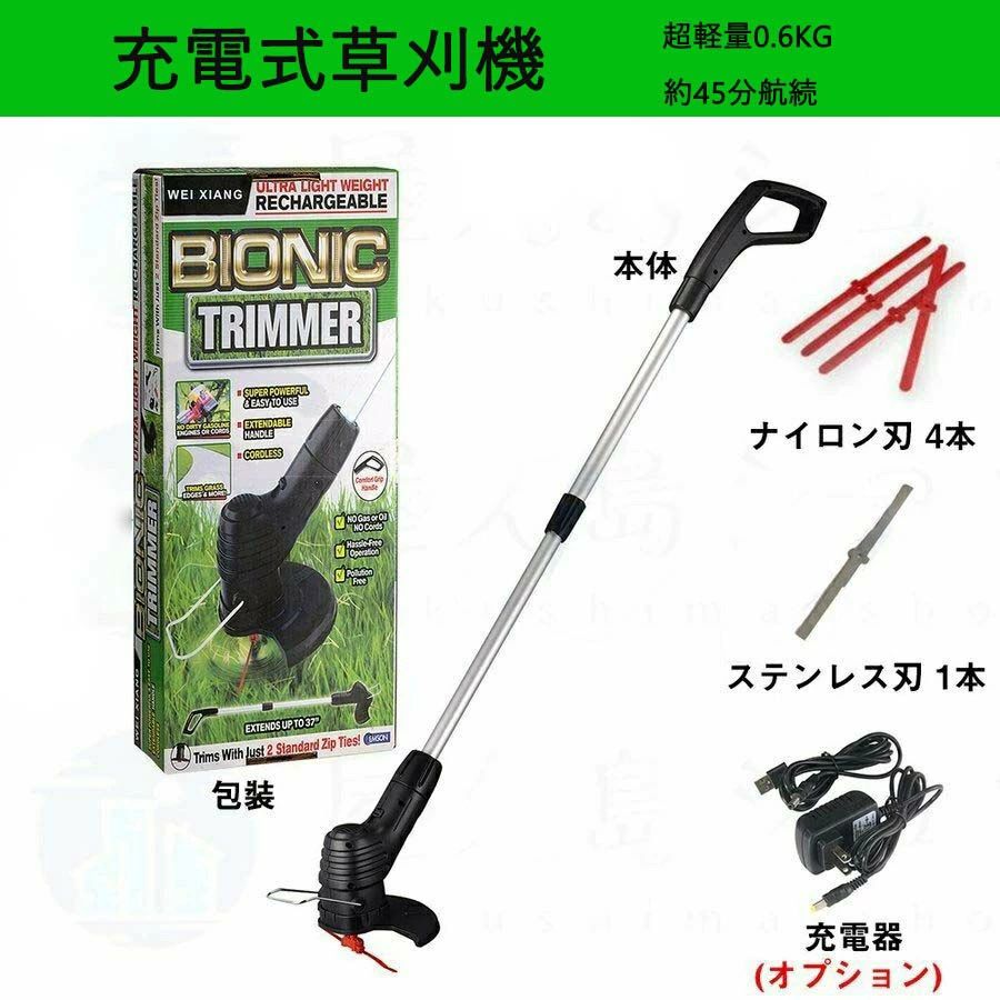1品限り❤️充電式 草刈り機 230mm バッ テリー2個付き 伸縮式 折りたたみ 楽天市場】【マラソン期間10％OFF】TOOLS LIFE 充電式草刈り機