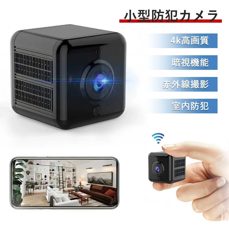 楽天市場】防犯カメラ 小型カメラ 隠しカメラ 防犯カメラ WIFI