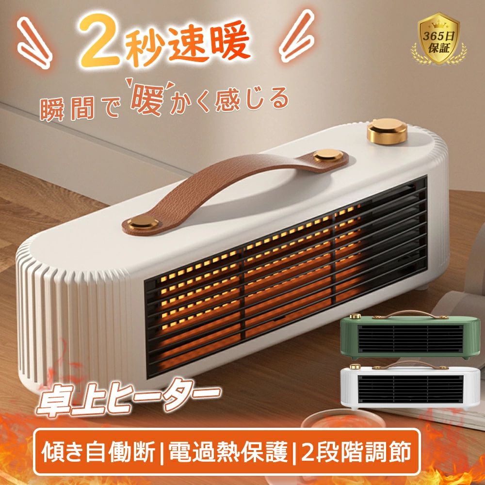 楽天市場】セラミックファンヒーター 卓上ヒーター 電気ヒーター 小型