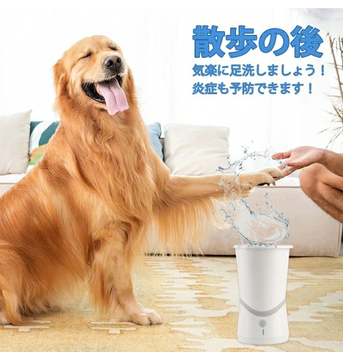 全自動 ペット 足洗いカップ 足洗い ブラシ 足洗浄 泥落とし 足クリーナー 犬グッズ 犬用品 ペット用品