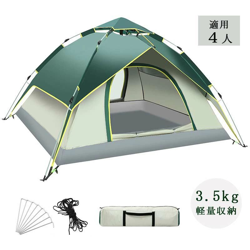 楽天市場】テント ポップアップテント ワンタッチテント 4人用 3人用