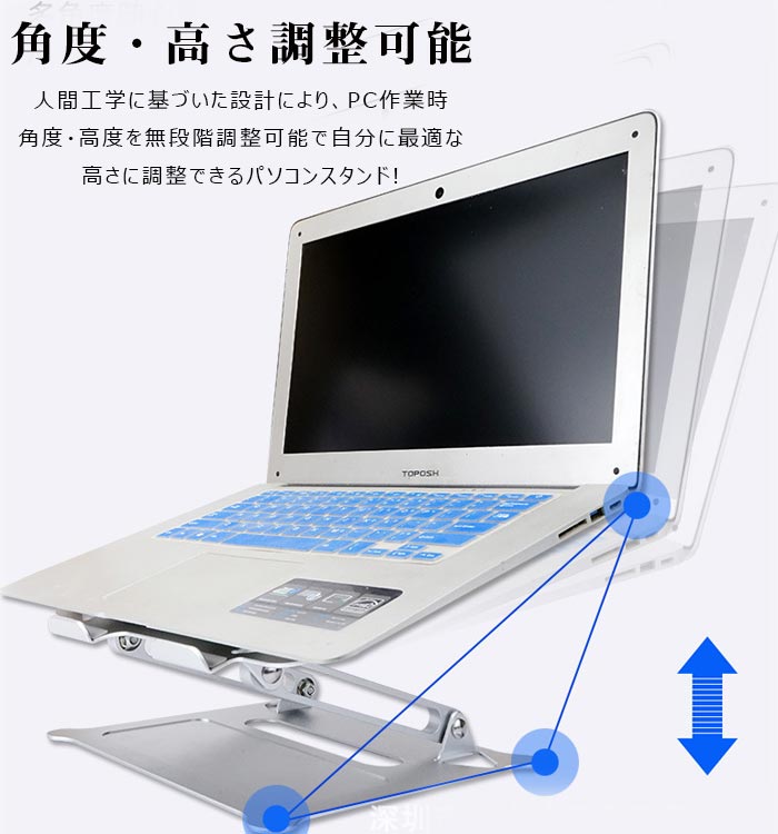 ノートパソコンスタンド ノートpc スタンド タブレットスタンド アルミ合金製 スタンド 高さ/角度調整可能 人間工学設計 姿勢改善 腰痛/猫背解消 折りたたみ式 パソコン スタンド 滑り止め 放熱性優れ Macbook/Macbook Air 4,743円