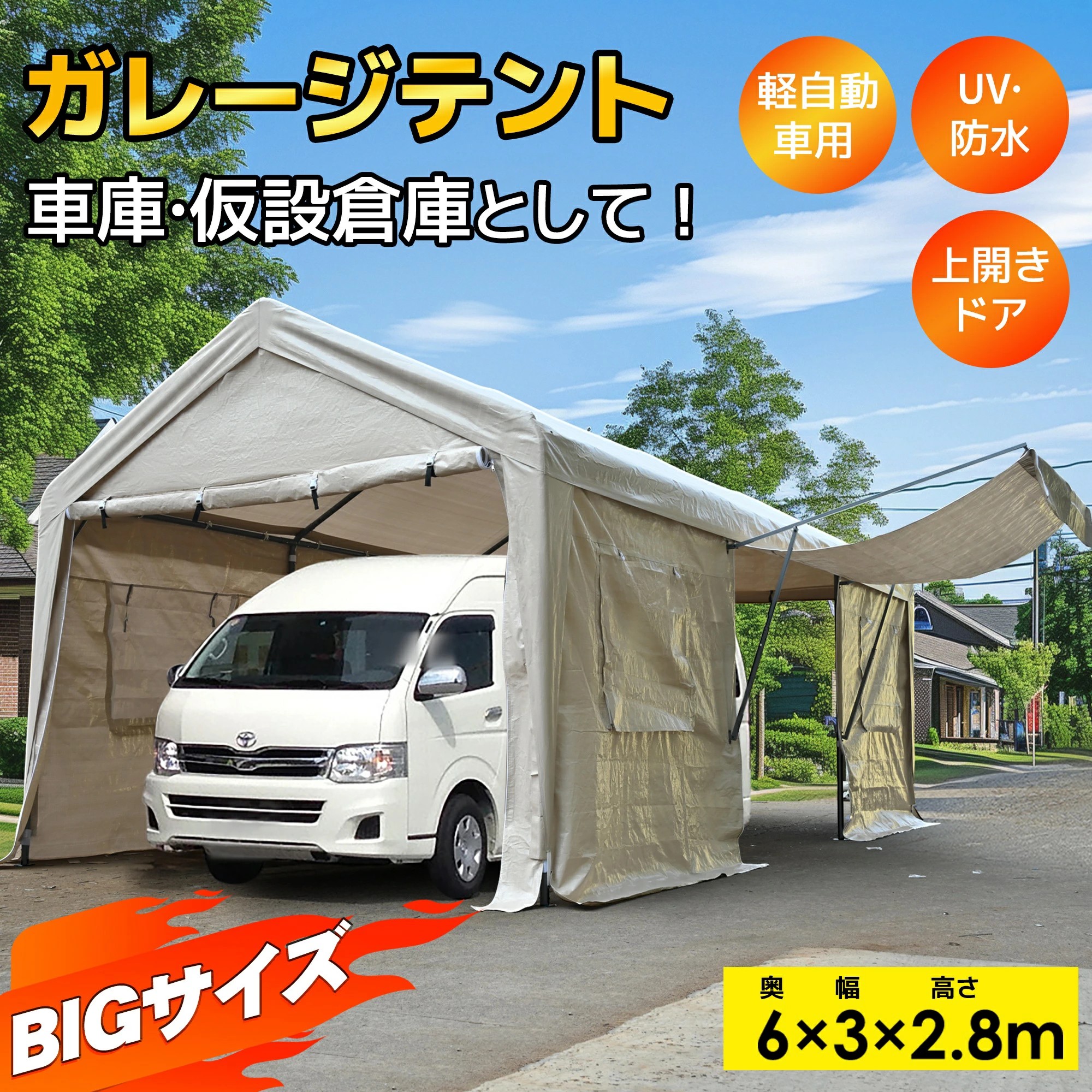 楽天市場】【幅3m×奥6m×高さ2.8m】テント 車庫テント ガレージテント