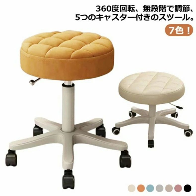 楽天市場】ラウンドスツール 美容室 丸椅子 キャスター付き 椅子 昇降