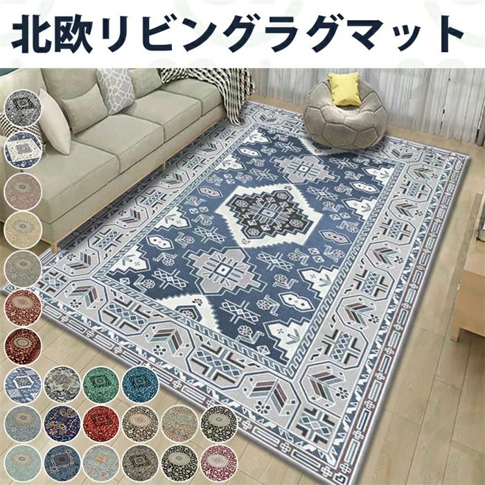 レトロプリント ラグカーペット（160cm×200cm） 転写プリントラグ プリシア 200×200cm | ラグ・カーペット