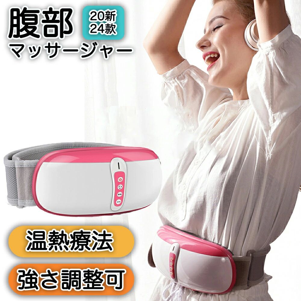 楽天市場】マッサージャー 腰 マッサージチェア ウエストベルト