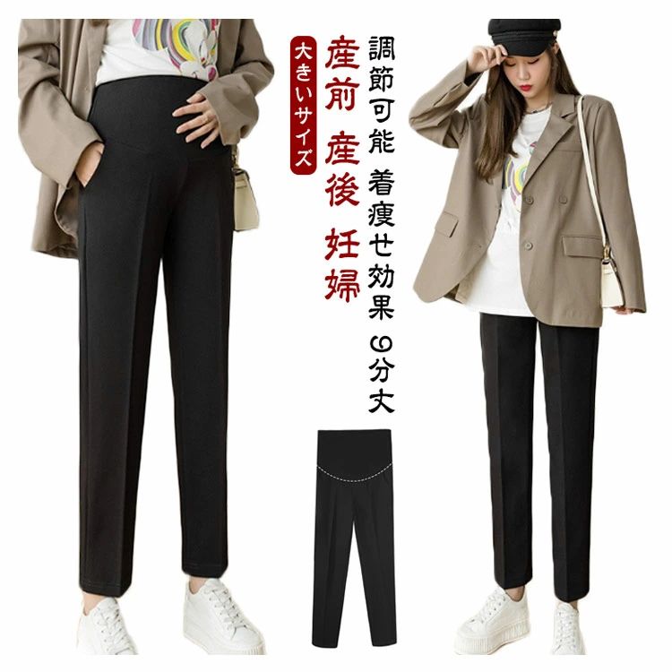 マタニティフォーマル　パンツスーツ 楽天市場】マタニティパンツ レディース マタニティ パンツ