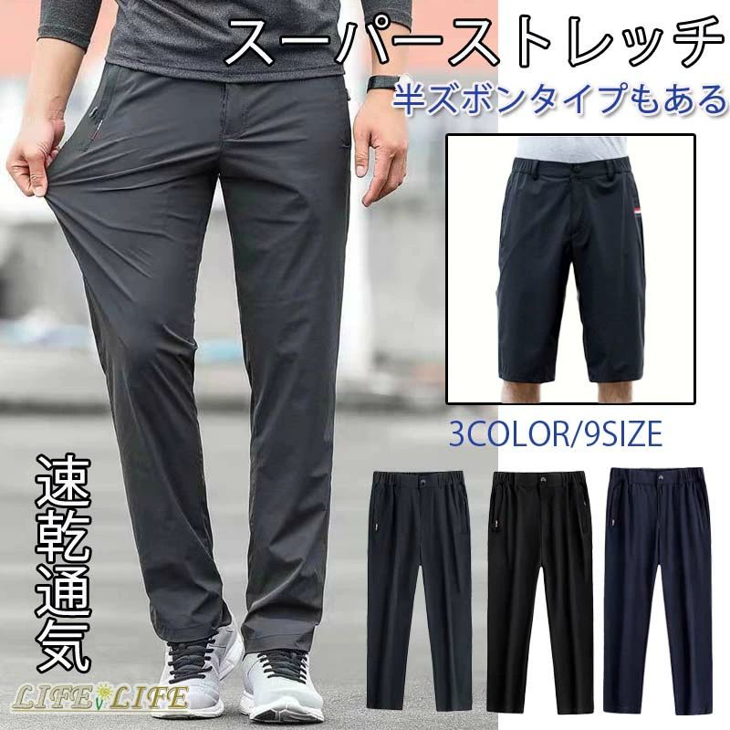 ブラックアンドホワイト チノパン スラックス パンツ ストレート ゴルフズボン チノパン メンズ パンツ ボトムス ストレッチ カラーパンツ
