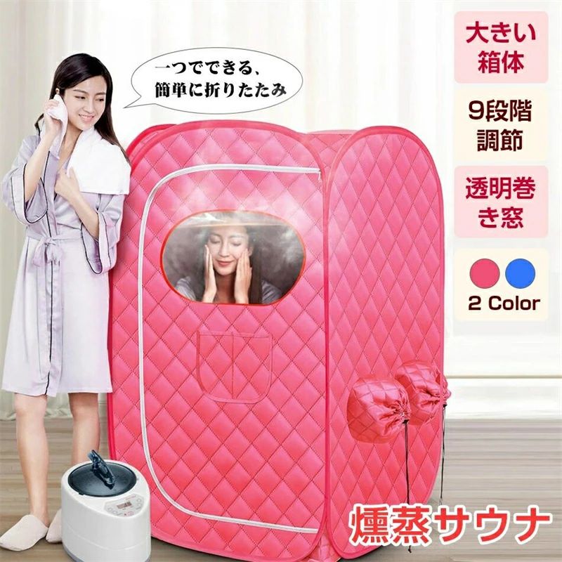 楽天市場】サウナボックス 汗蒸ボックス 折り畳み スチーム