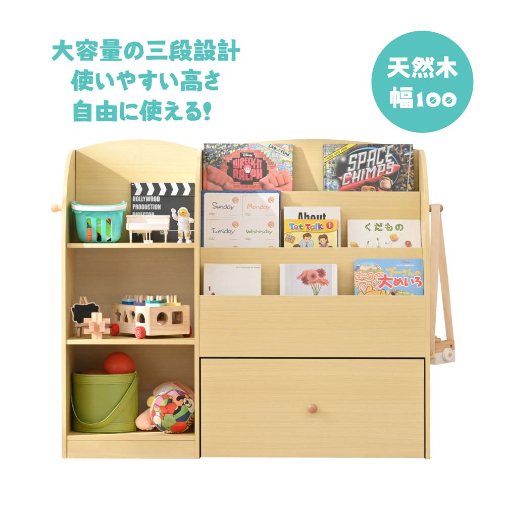 楽天市場】絵本ラック 絵本棚 大容量 本棚 収納ラック ワゴン付き