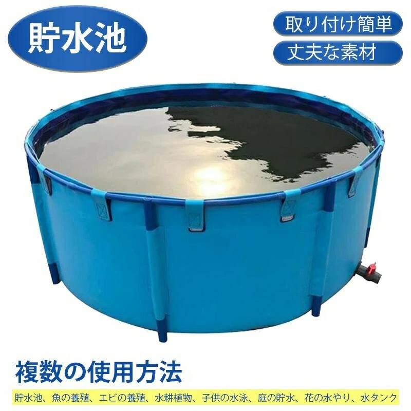大型水槽 貯水プール 養殖 庭の池 立体養魚池 水槽 屋外 魚のいる池 ホワイトスタンド付き スプライスしやすい、 水を貯めやすい 安全性 海産物養殖｜大浜商店