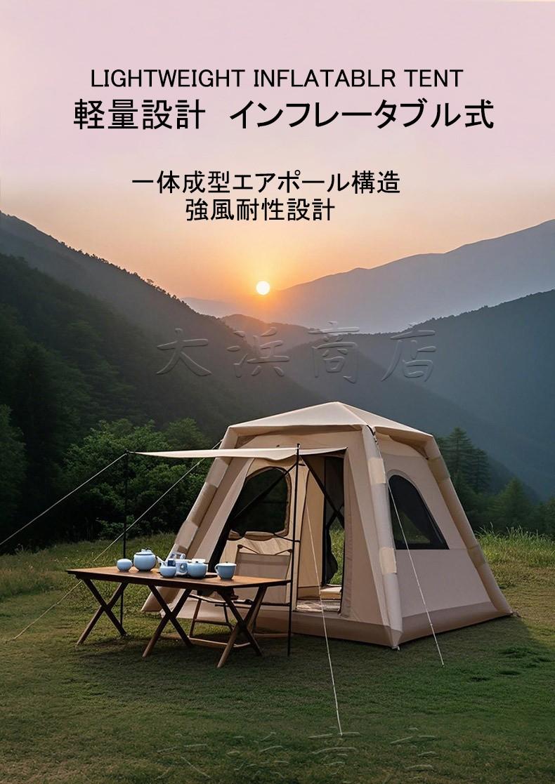 空気の状態入れ円蓋 円蓋 大型 超大型 4~8人用 3人用 円蓋 ワンタッチ 今めかしい ドームテント 上昇限度押しかぶせる付き添い人 雨合羽 防災円蓋 不仕合わせ用円蓋 隔てる円蓋 ワンタッチ円蓋 駆け込み寺所 中仕切り  難民キャンプ アウトドア 難民キャンプ 運動場 uvとり捨てる 震動 飾り気の無い円蓋 アウトドア  大身寄り