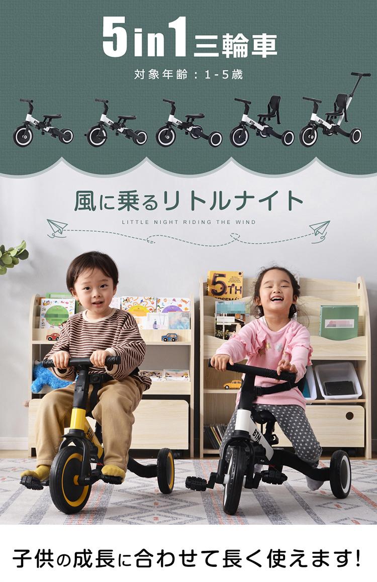 三輪車 子供 5in1 5way バランスバイク 足けりバイク ベビーカー 手押し棒 BTM 子供用三輪車 3輪 出かけ お散歩 ペダル付き 安全ベルト付き コントロールバー付き かじとり 三輪車 1歳 自転車 乗用玩具 軽量 KIDS