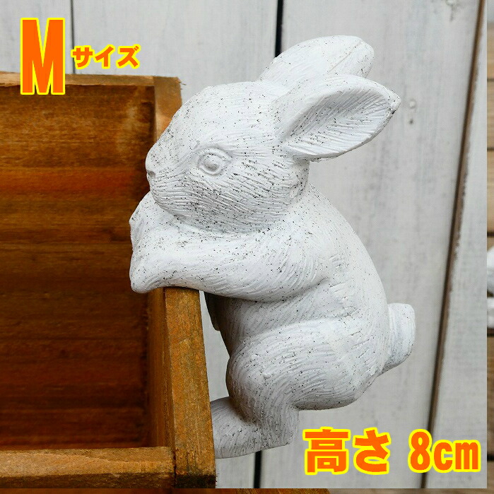 楽天市場】SAVE ミニうさぎ オーナメント ガーデン インテリア 飾り