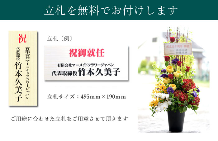 オーダーメイドアレンジ生花ドラ—フラワー開店花開店祝い開業祝いオープン祝いお祝い贈り物ビジネス発表会劇場サロン美容室レストランライブコンサート発表会開店祝い【地域限定】成人式成人祝い