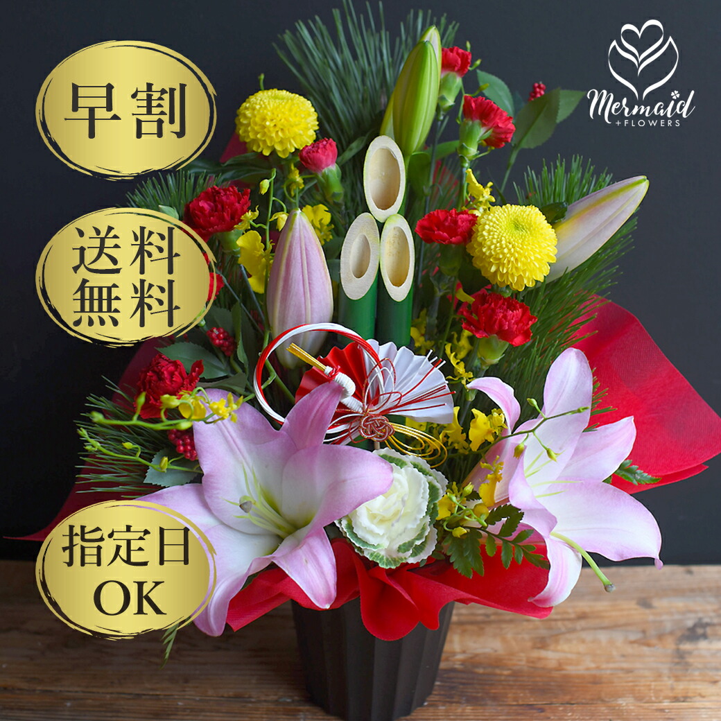 楽天市場】切り花 正月 門松 正月飾り 玄関用 雄雌 1組 松 門松