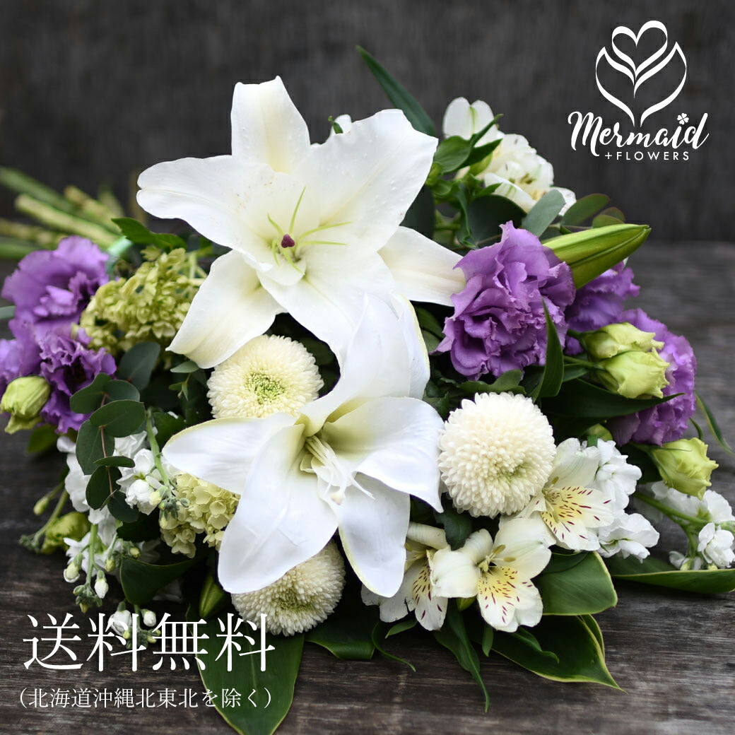 お供え お悔み お供え お盆 盆花 盆花 初盆 初盆 命日 お彼岸花 お供え お盆 盆花 お彼岸 カサブランカと季節のお花の組み合わせのお供え花束 仏事 花 法事 フラワー 枕花 命日 初盆 洋風 フラワー 送料無料