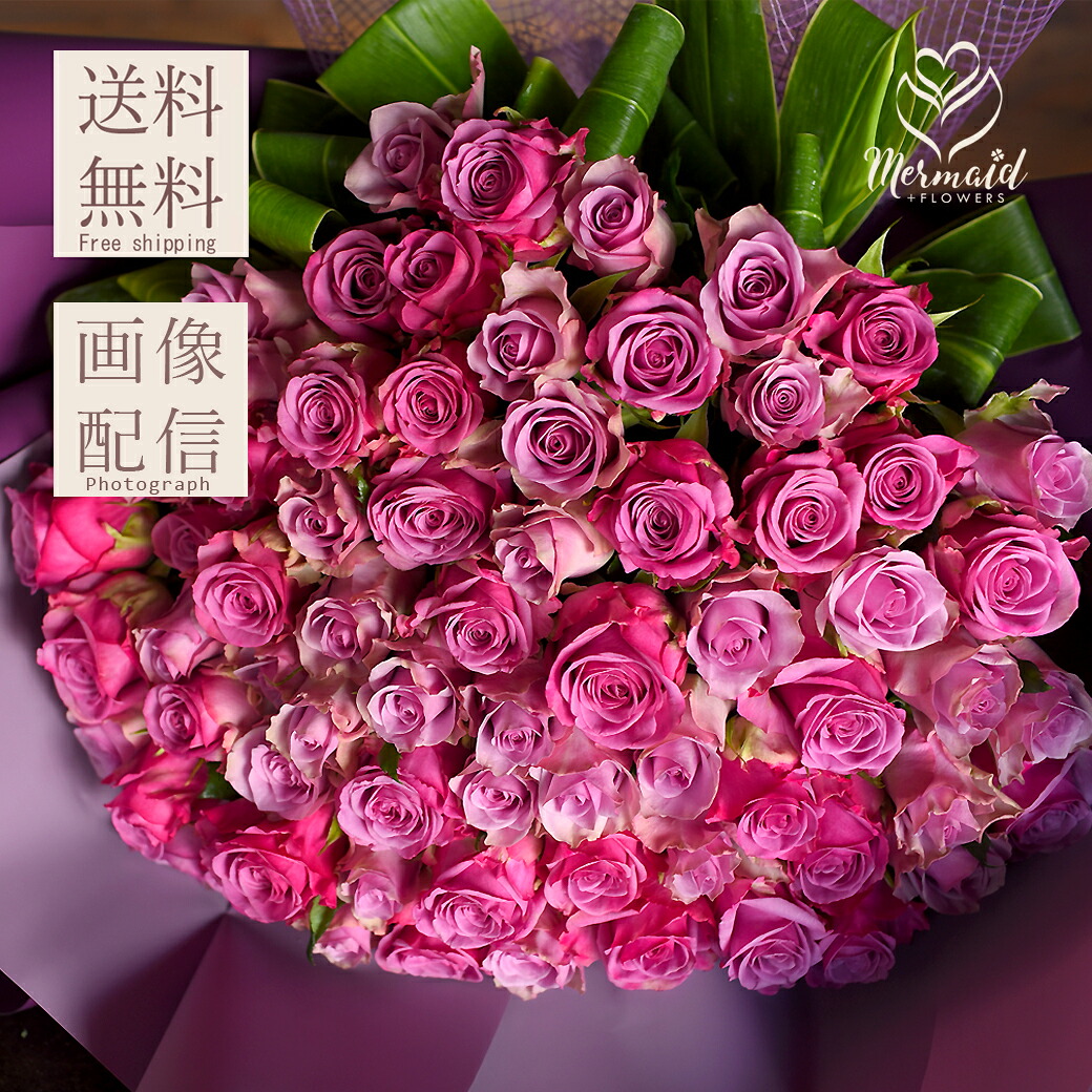花束 サマーギフト お中元 誕生日 花 誕生日プレゼント 結婚 ウエディング 送別 祝い プレゼント 結婚祝い 記念日 お礼 還暦 古希 傘寿 卒寿 パープルローズ バラ 母 金婚式 銀婚式 送料無料 結婚記念日 卒業祝い お母さん｜プリティ　マーメイド