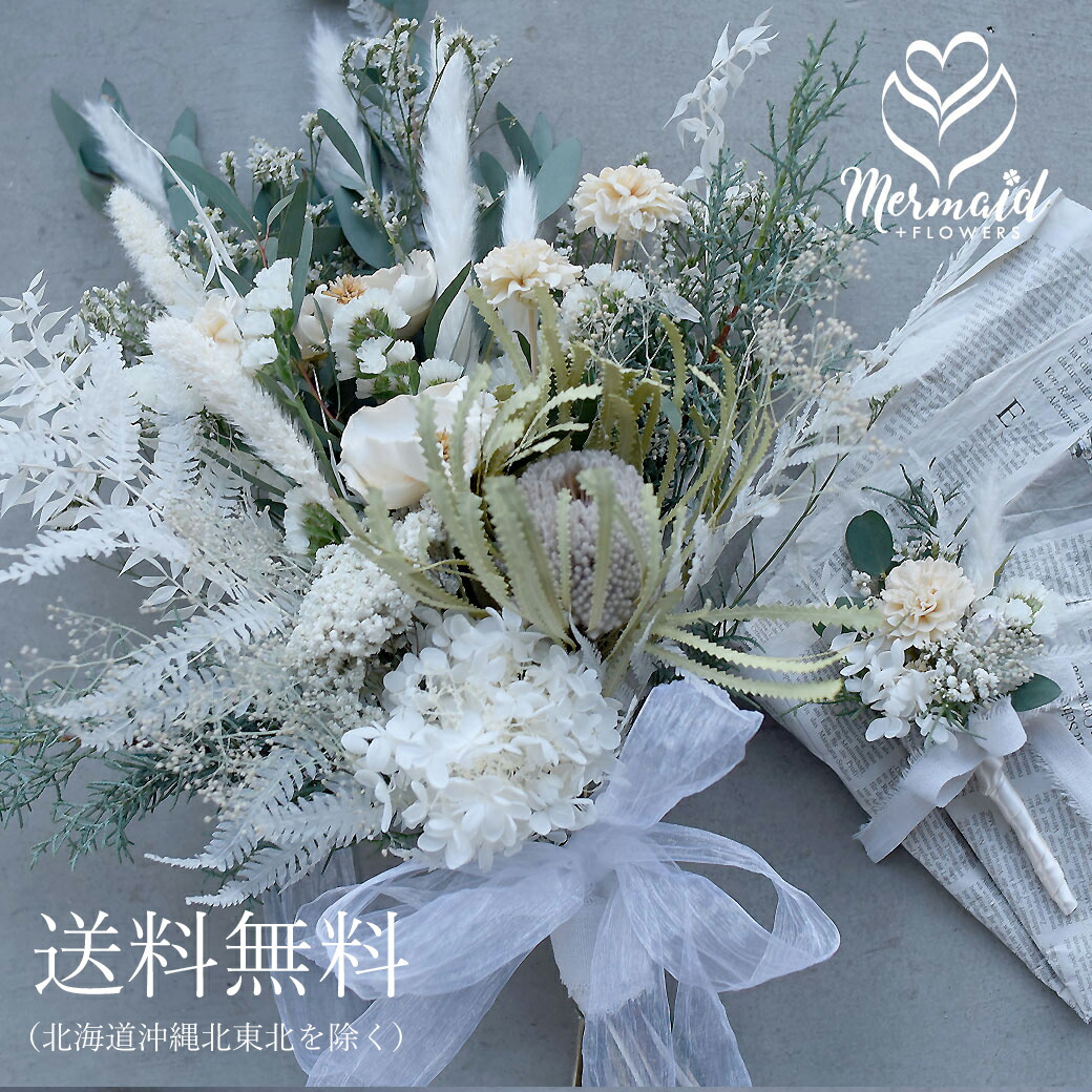 ドライフラワー ブーケ 花束 スワッグ プレゼント 送料無料 ウエディングブーケ 白 ブートニア スワッグ ウエディング フェミニーノ ウエディング 花束 ブライダル スワッグ ナチュラル ボタニカル オシャレ ホワイト 白 ブライダル 前撮り プリティ マーメイド