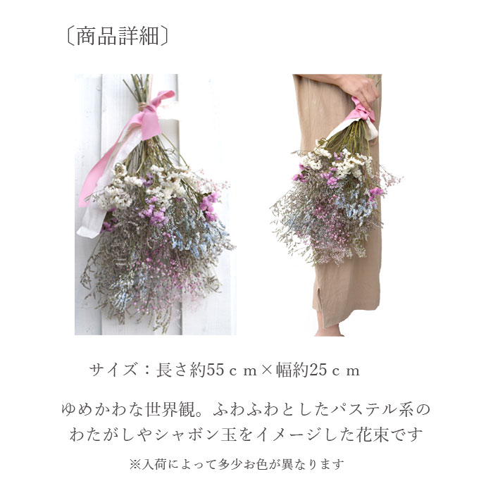 からから御花 かすみ草 花束 花束 スワッグ 貨物輸送無料 フォレット ブーケ 婚礼の儀 成婚 ボタニカル オシャレ 刀自 誕生機会貢物 嫁ぐ銘記日 お御祝い プレゼント 送別 建設祝い 椿堂の日 Digitalland Com Br