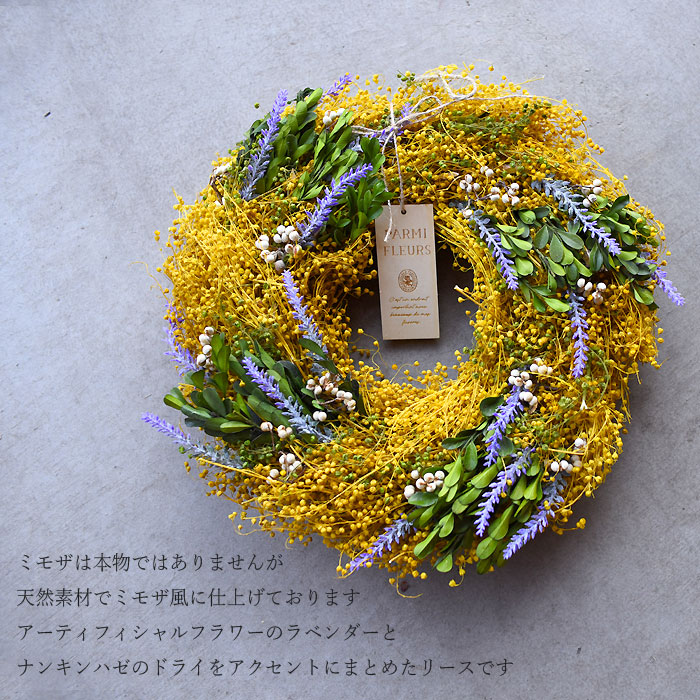 楽天市場 あす楽対応 ドライフラワー リース プレゼント ミモザ ラベンダー ナチュラル インテリア ボタニカル オシャレ 女性 誕生日 結婚 ウエディング 敬老の日 祝い プレゼント お中元 サマーギフト 結婚記念日 お祝い プリティ マーメイド