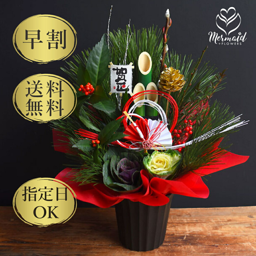 楽天市場】門松（中）舞鶴（40センチ）【門松】【お正月飾り】【正月