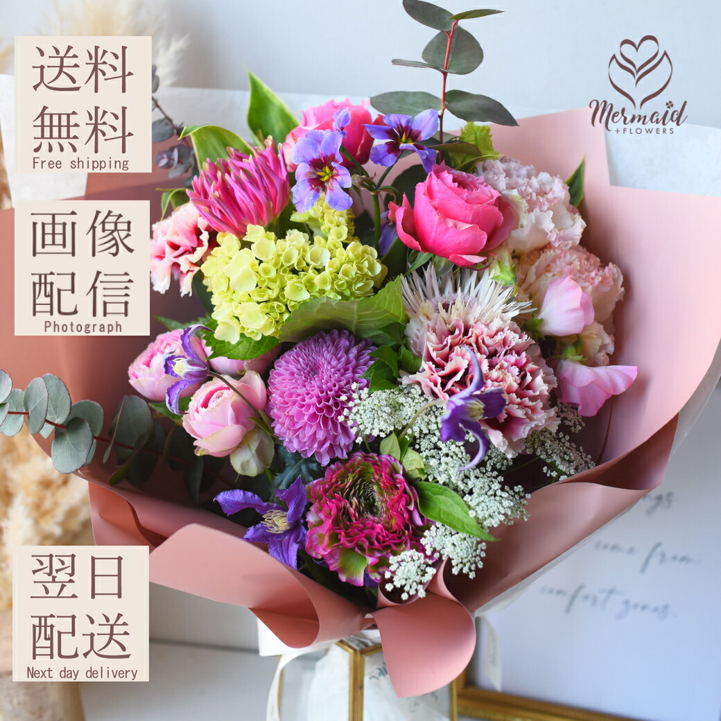 母の日 花束 送別 退職 卒業式 誕生日 バルーンも 卒業 退職 送別 誕生日 花束 生花 ギフト プレゼント 花束 送料無料 フレンチスタイル ブーケ 花束 花 フラワー ギフト 誕生日 母の日 お母さん 結婚 祝い 定年 バラ 薔薇 華やか 上品 ギフト 記念日 お祝い