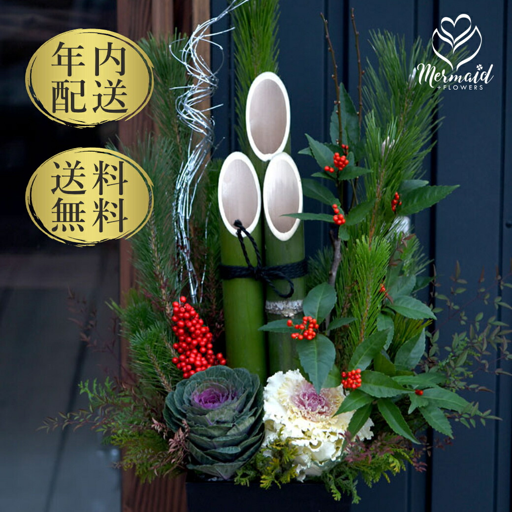 楽天市場】【5%OFFクーポン有り！大感謝祭期間中♪】彩竹門松 高さ60cm