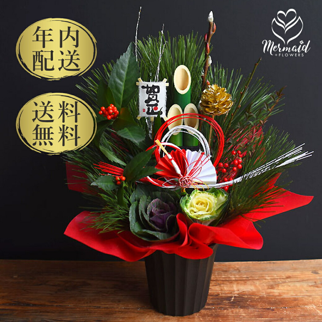 楽天市場】正月 正月飾り お正月におすすめ 枝若松と千両のセット 門松