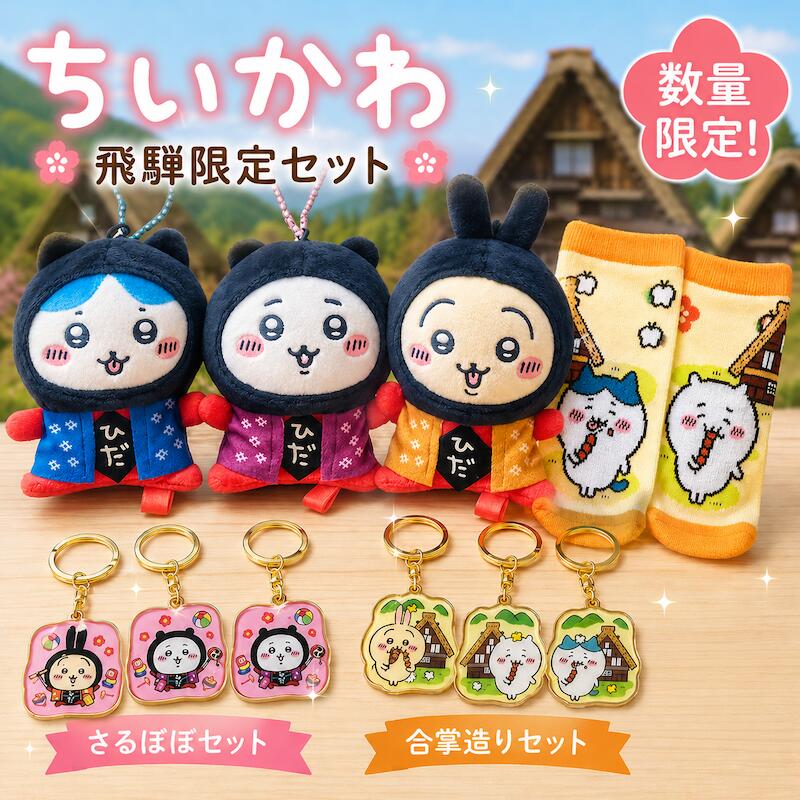 リラックマ ぬいぐるみ コリラックマ にこにこHappy for you いちご ポーチ