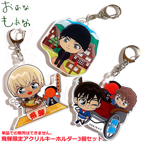 楽天市場】名探偵コナン アクリルキーホルダー コナン 怪盗 キッド