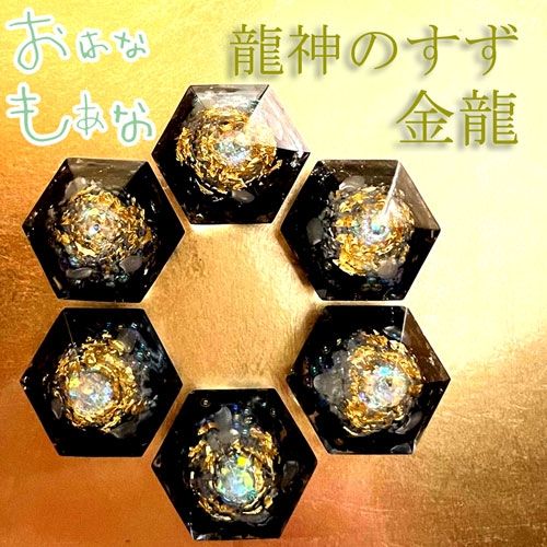 御神体 ヒマラヤ 激虹 水晶 最強金運 最強開運 高波動 商売繁盛 億万長者