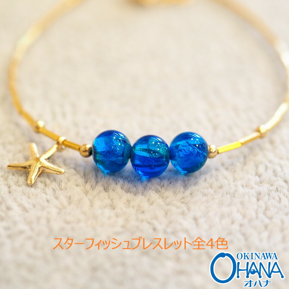 クーポン配布中 交換無料 ホタルガラス 数珠 ブレスレット 夏 レディース ガラス 8mm 沖縄 ブルー エメラルドグリーン 硝子 光る おしゃれ 数珠 ブレスレット メンズ ジュエリー アクセサリー プレゼント お土産 贈り物 記念日 誕生日 ギフト 蛍石 ホタル玉 ガラス