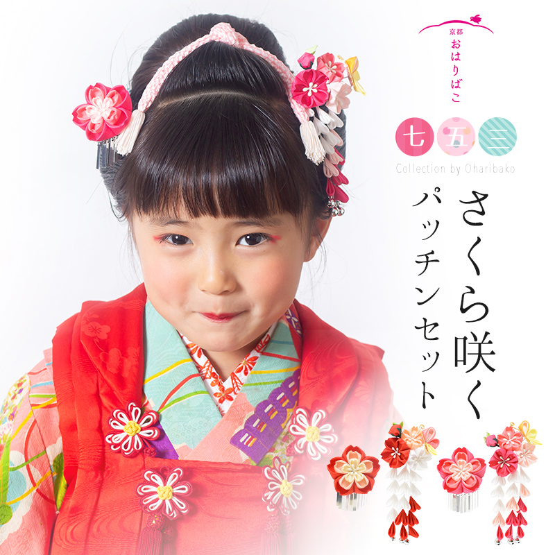楽天市場】【七歳用】七五三 髪飾り 菊と紅葉の簪（かんざし