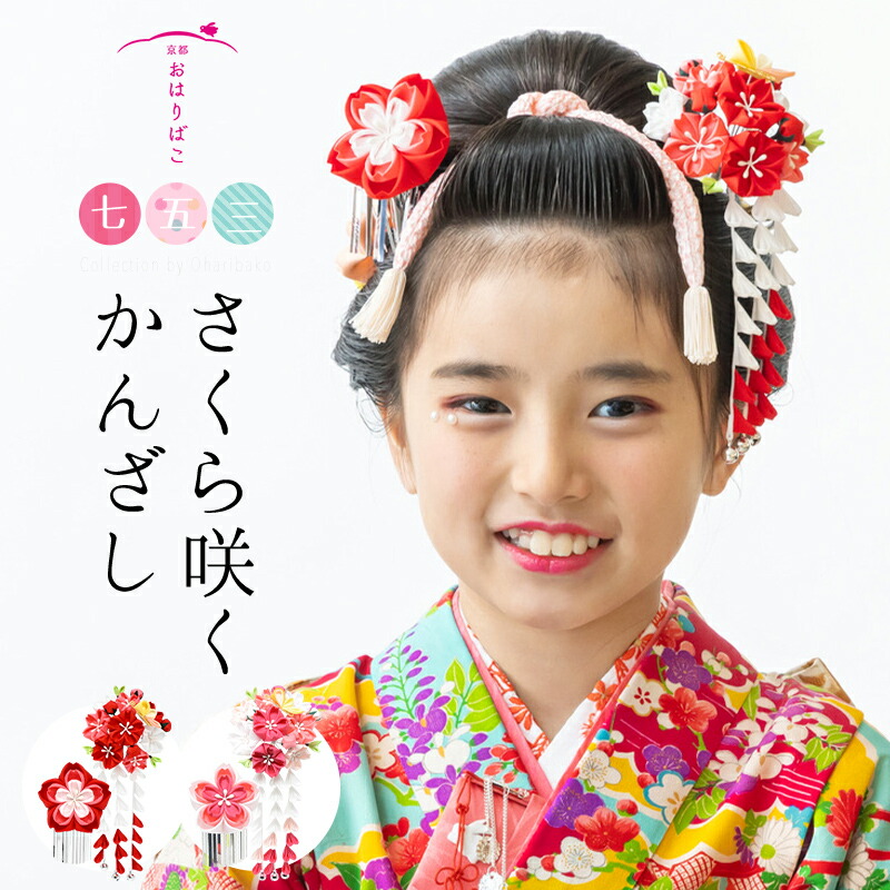 楽天市場】赤玉かんざし【アクセント髪飾り】成人式 七五三 卒業 振袖