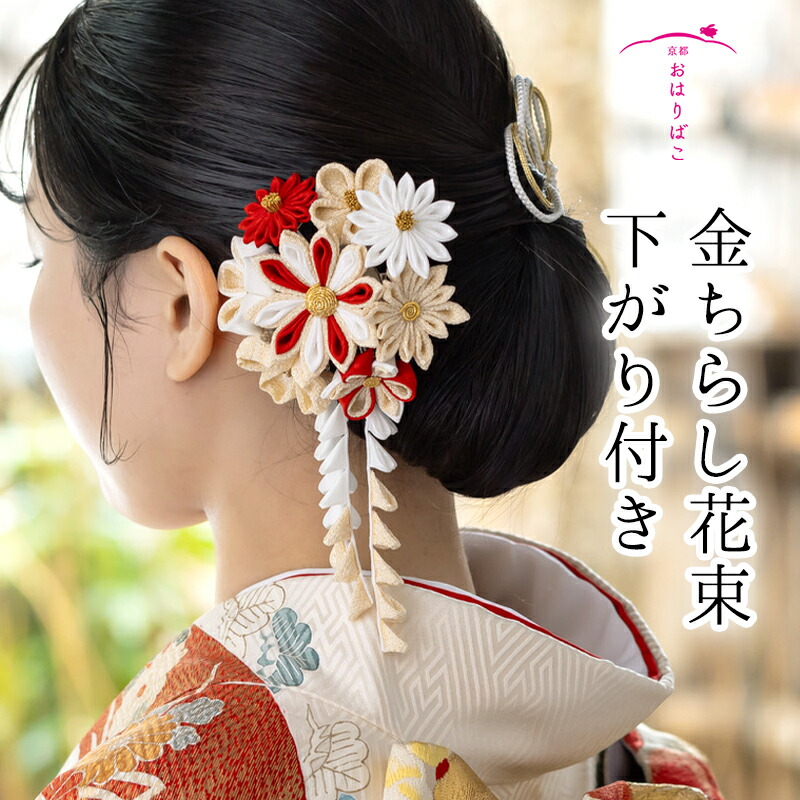 楽天市場】桜花束クリップ 【髪飾り】 七五三 成人式 袴 髪飾り 振り袖
