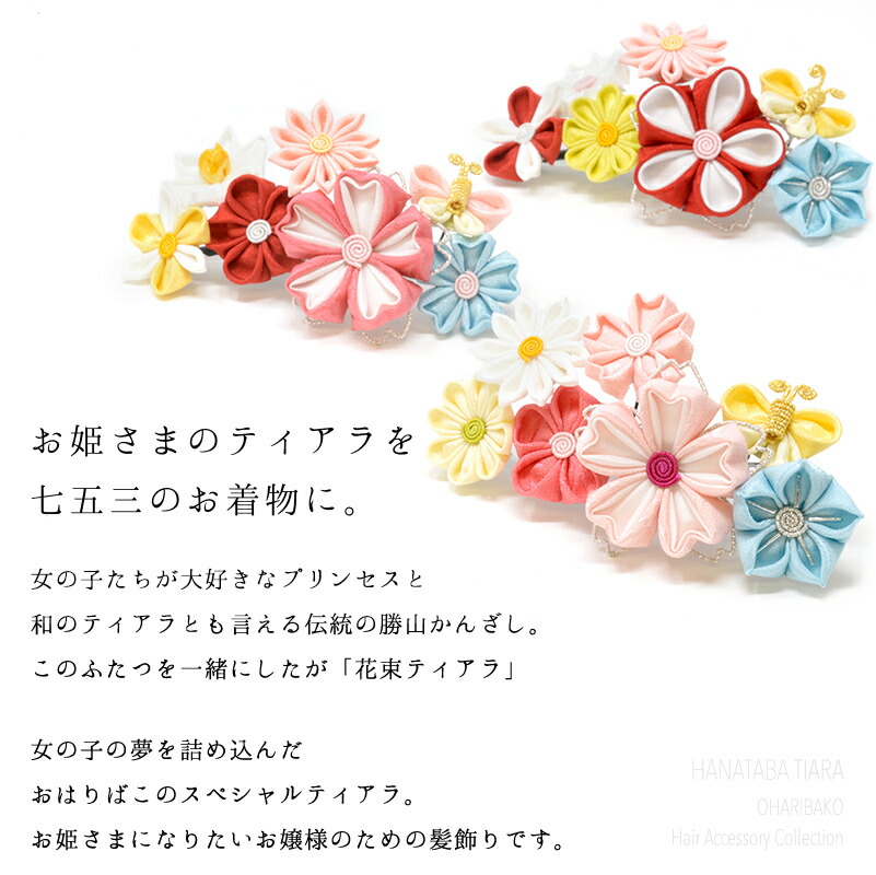 花束ティアラ Kobako 髪飾り 七五三 浴衣 子供 出産祝 赤ちゃん 七五三髪飾り 七五三ヘア かんざし Mavipconstrutora Com Br