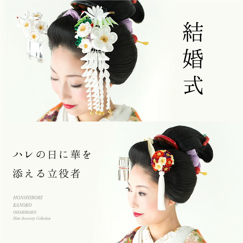 七五三 髪飾り 結び方手引き書付 最高級 正絹本絞りかのこ 手絡 てがら 七五三 三歳 七歳 成人式 日本髪 髪飾り かんざし 正絹 日本製 Napierprison Com