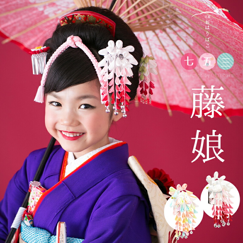 楽天市場】激安！【七五三、子供、日本舞踊、発表会】激安☆子供用