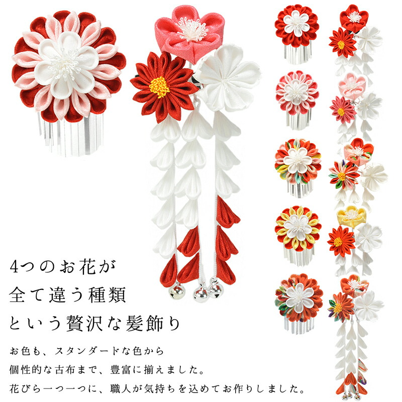 【2014年新作】【七五三】四君子(梅・菊・撫子)両飾りパッチンセット【三歳用】【お揃いUピン3本組(別売)あり】