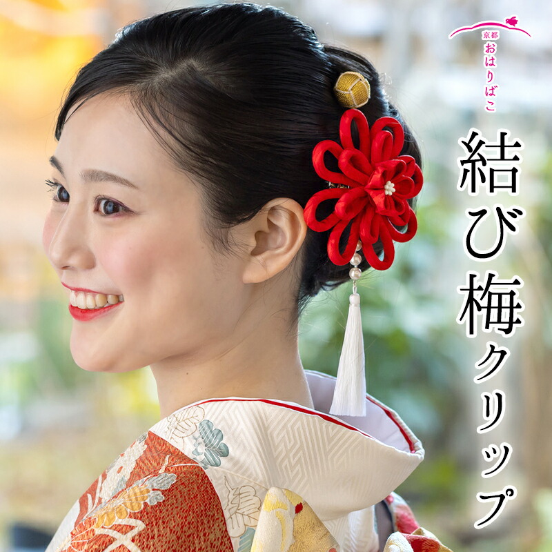 楽天市場】絹百合・小 白無垢 ブライダル 花嫁 和婚 かんざし 打
