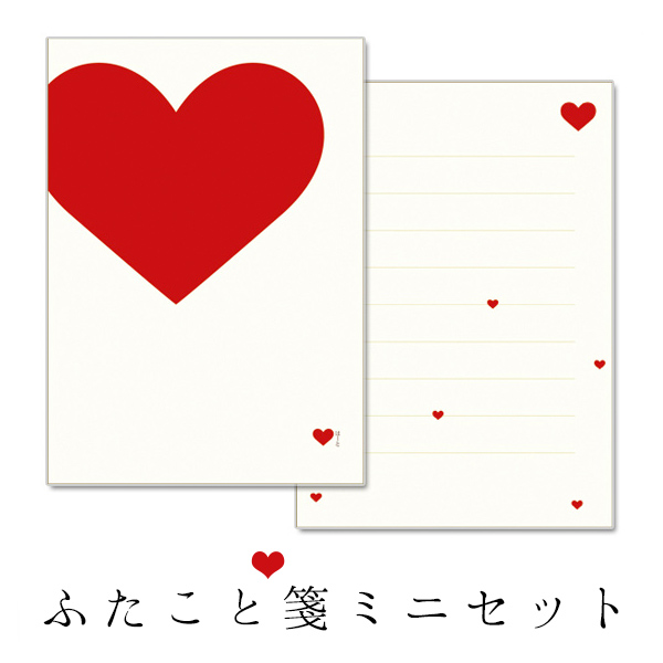 楽天市場 数量限定 お試し ふたこと箋 ハート ミニセット 便箋3枚 封筒1枚 かんざし 小間物 おはりばこ