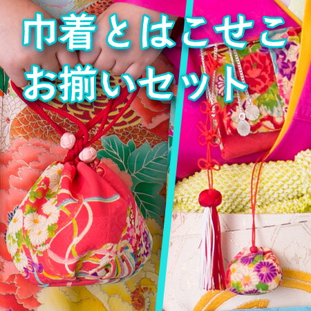 【10％OFF！6/4 20:00-6/11 1:59迄】古布の丸合切袋とはこせこおそろい仕掛ける【合切袋＆筥迫同柄仕掛ける】【売りわたす用】